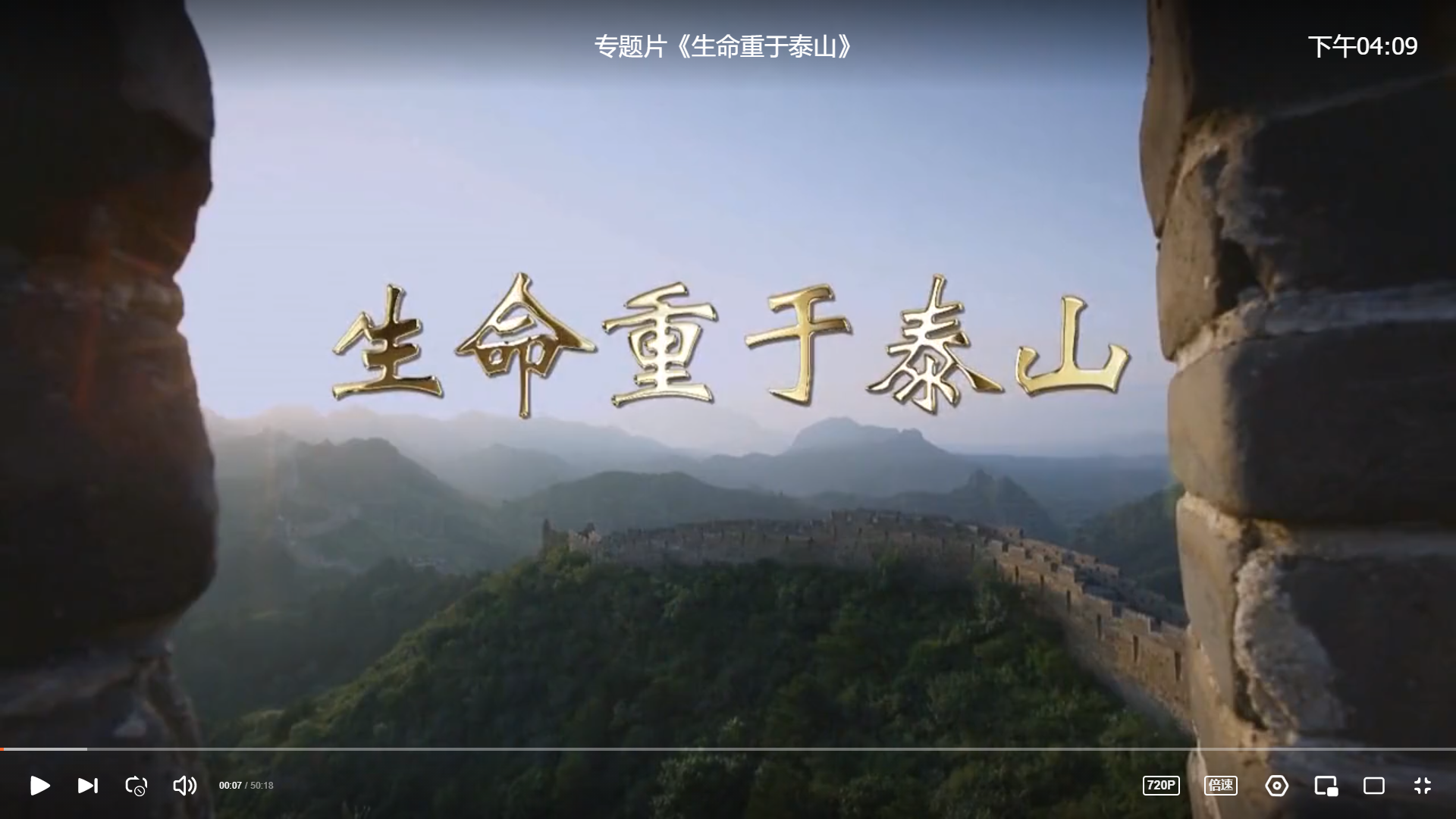【生命重于泰山】看視頻，談心得，思對策