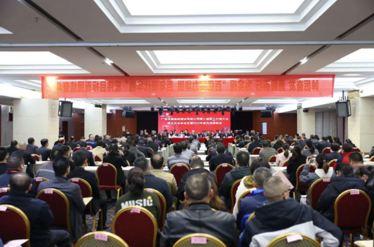 堅定信心 砥礪奮進 為實現(xiàn)“百億實力華錫、百年現(xiàn)代華錫”而團結(jié)奮斗