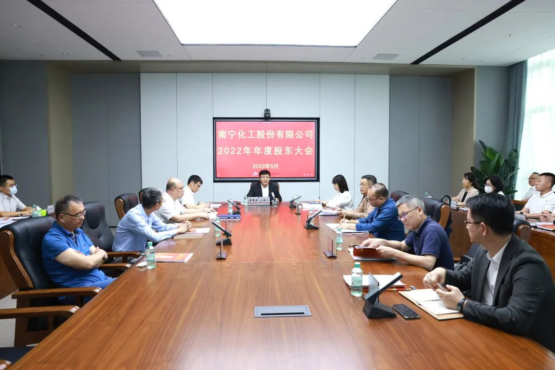 南寧化工股份有限公司（華錫有色）完成董事會(huì)、監(jiān)事會(huì)換屆工作