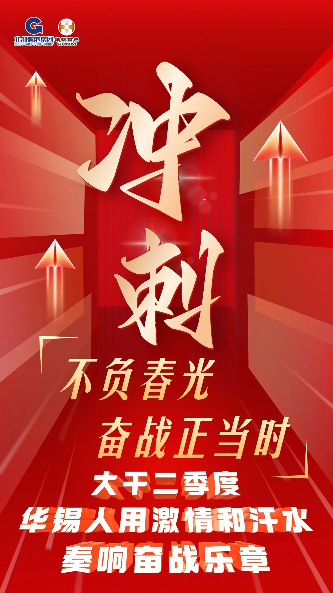 大干二季度，這組圖含“錫”量極高.....